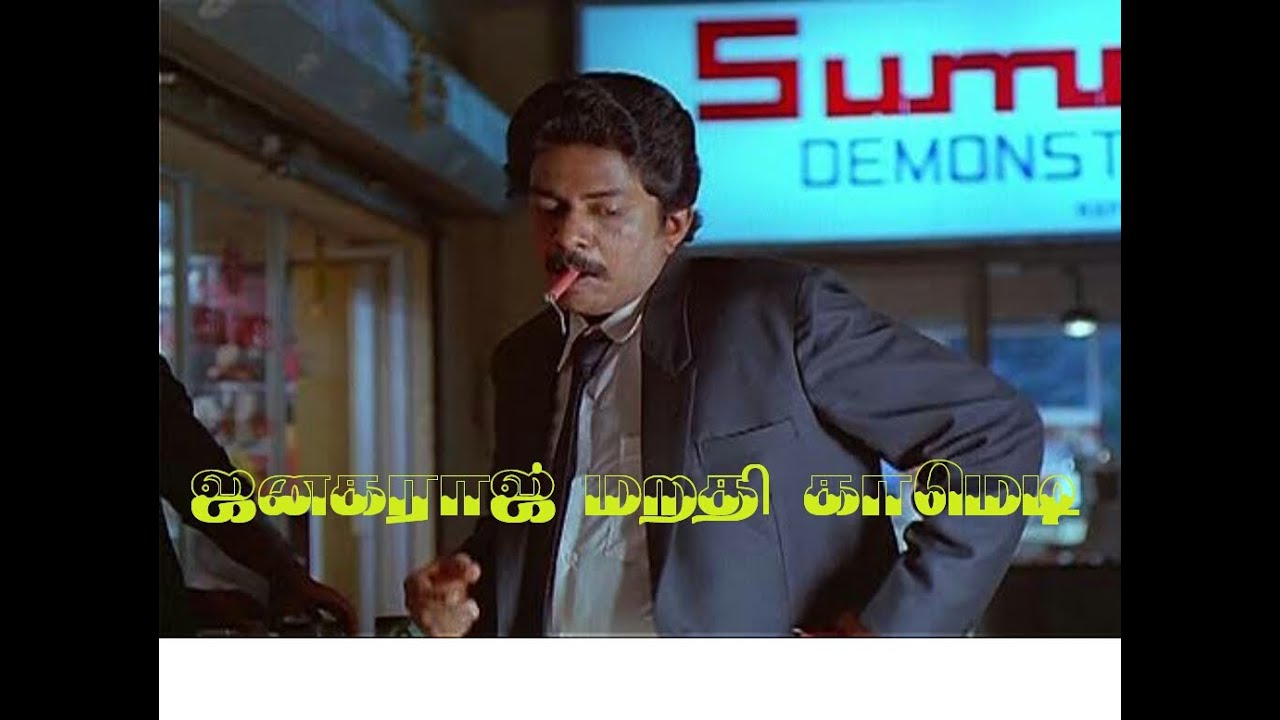 ஜனகராஜ் ஞாபகமறதி காமெடி         Janagaraj memory loss comedy #Tamilmoviecomedy