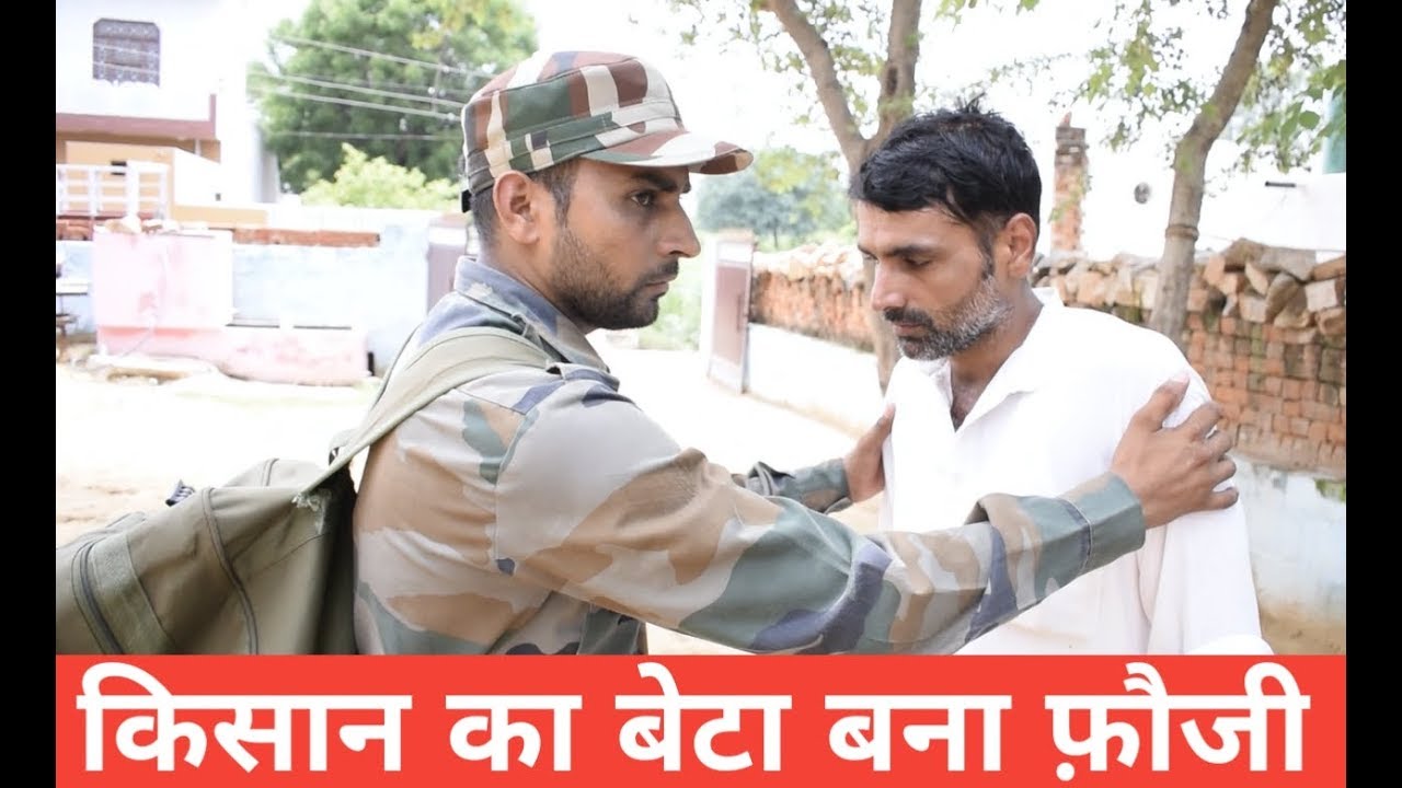 किसान का बेटा बना #फौजी || Very #Heart #Touching Video || Haryanvi Films