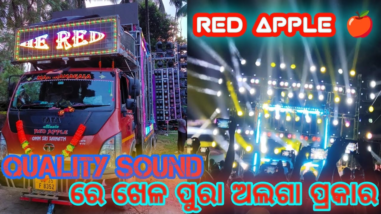QUALITY KING 👑 OF ANGUL  DJ RED APPLE 🍎