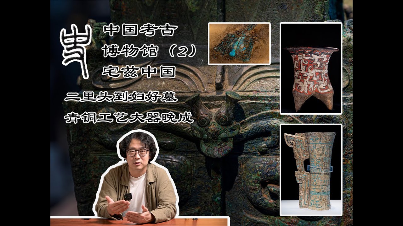 【打卡博物馆5-1】仰韶龙山到陶寺！一万五千字看懂新石器时代！中国考古博物馆1