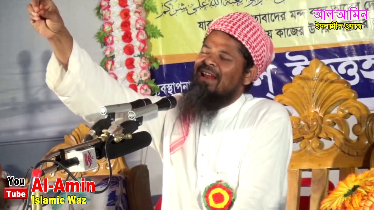 Bangla Waz Mahafil 2019 হযরত মওলানা রফিক উল্লাহ সাহেব উখিয়া কক্সবাজার al amin islamic waz