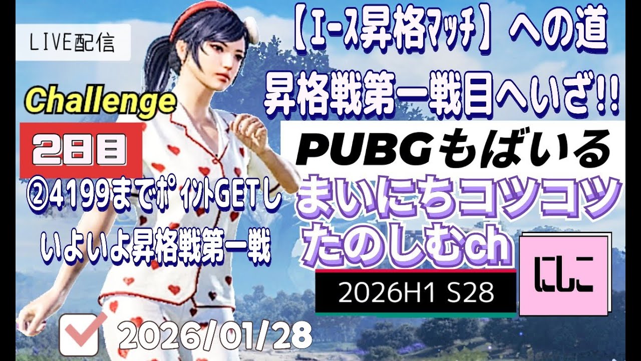 まいにちコツコツPUBGもばいる