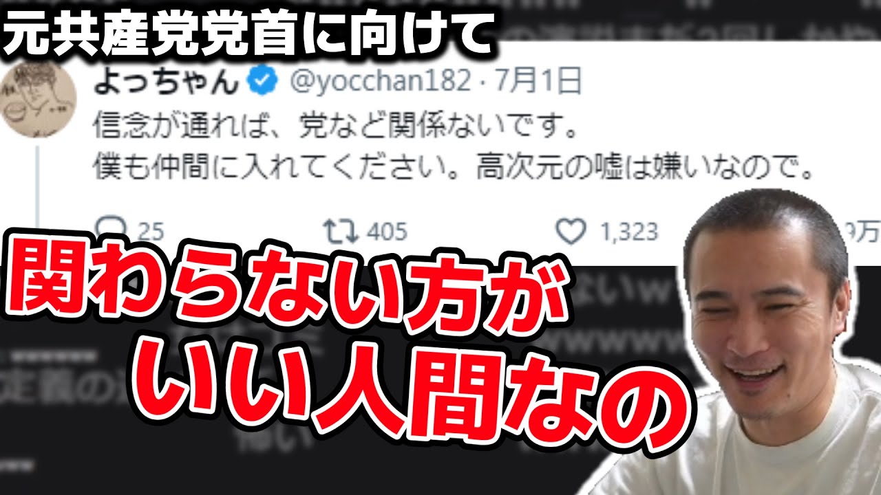 よっちゃんがtwitterで表現者として覚醒してる件【2024/07/02】【加藤純一】
