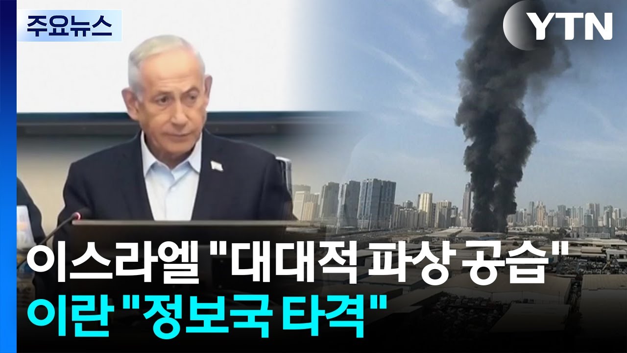 이스라엘 