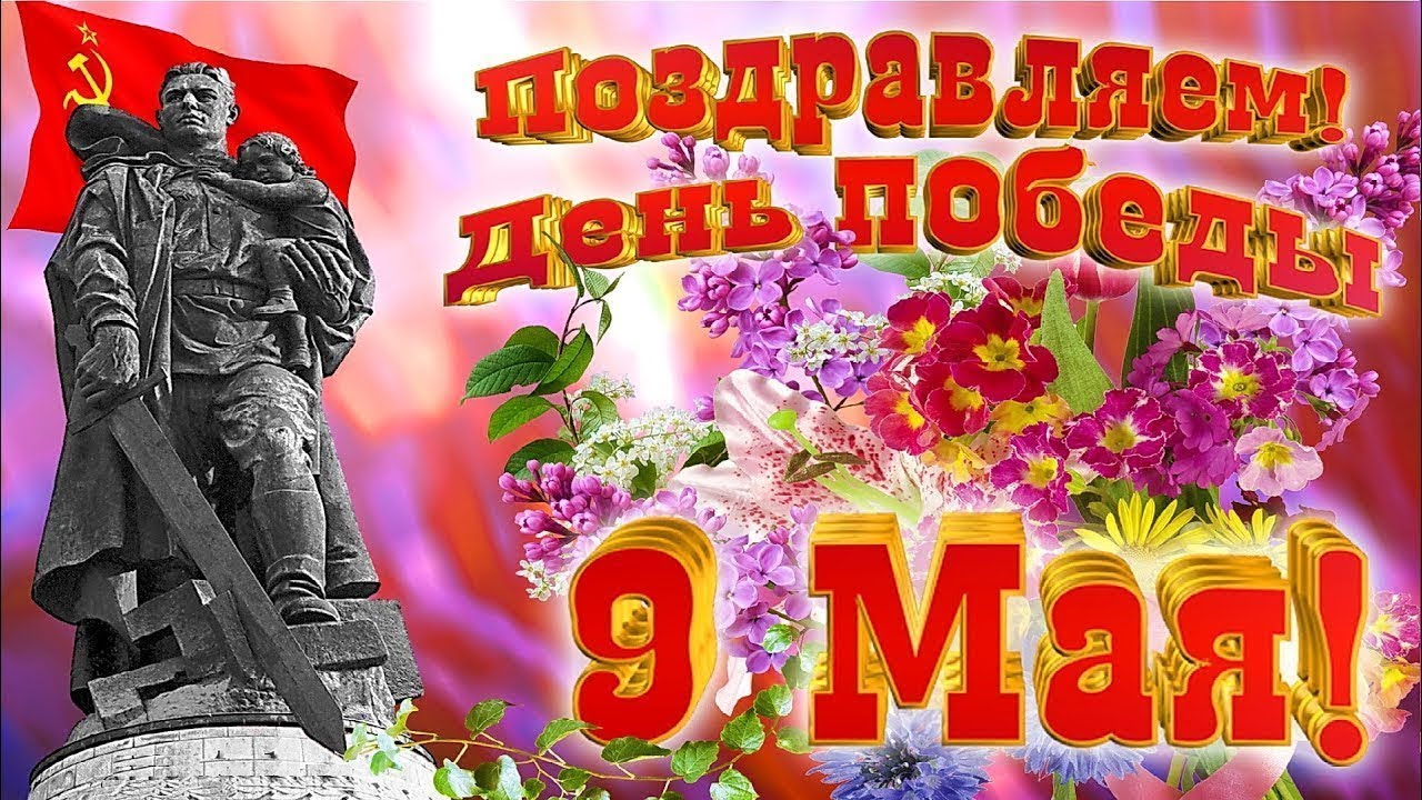 ТОБОЙ, ВЕТЕРАН, Я ГОРЖУСЬ!
