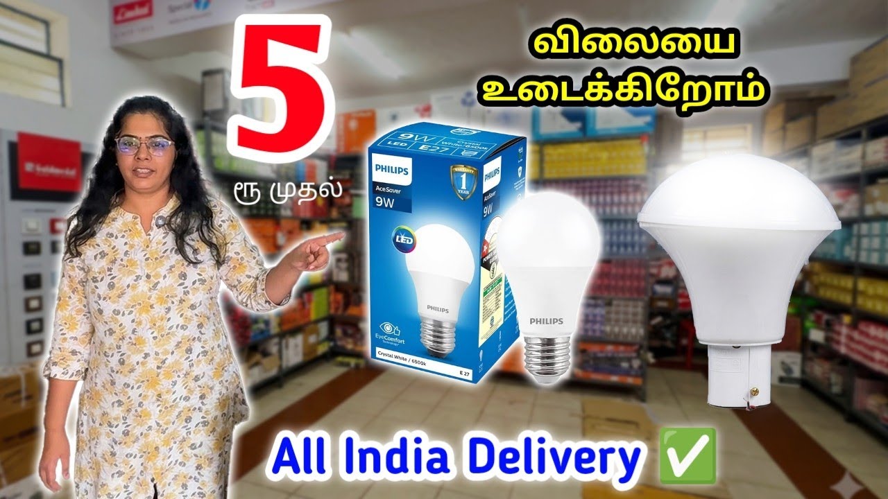 5 ரூ Switch 15 வருட Warrenty Switch Electric Board Soket LED Bulb Electrical materials | Namma MKG