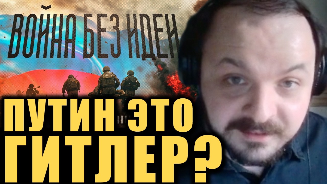 Штефанов опять за старое... / Жмиль смотрит @alexandrshtefanov про обоснование СВО