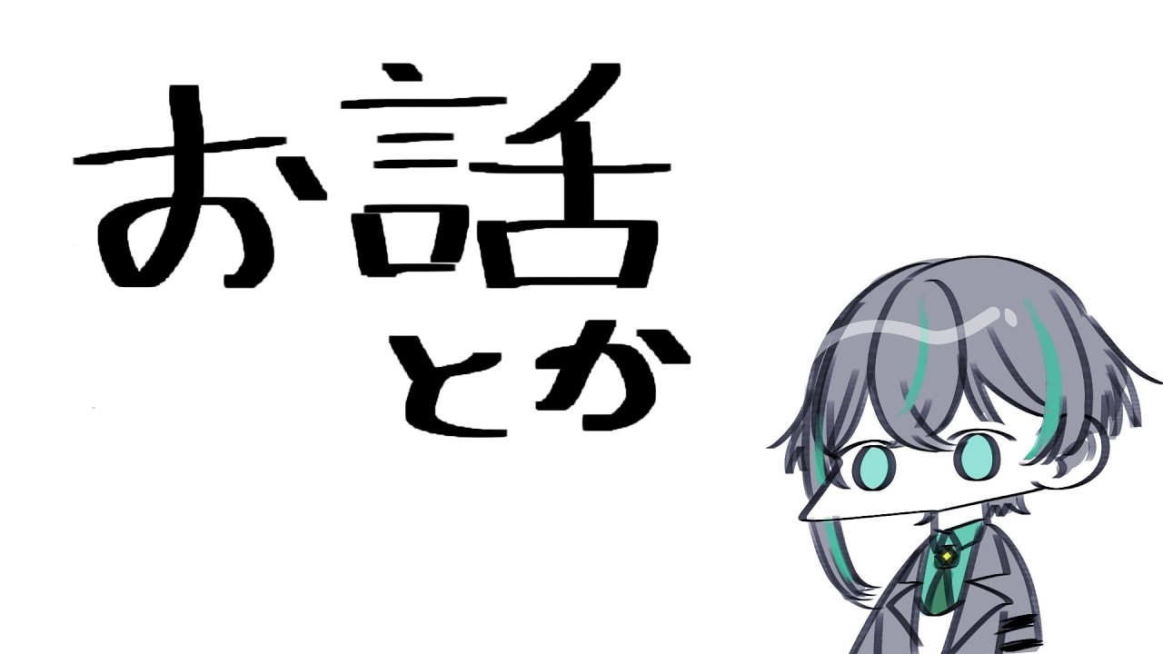 【雑談】なんやかんやはなんやかんやです【楓來アルク】