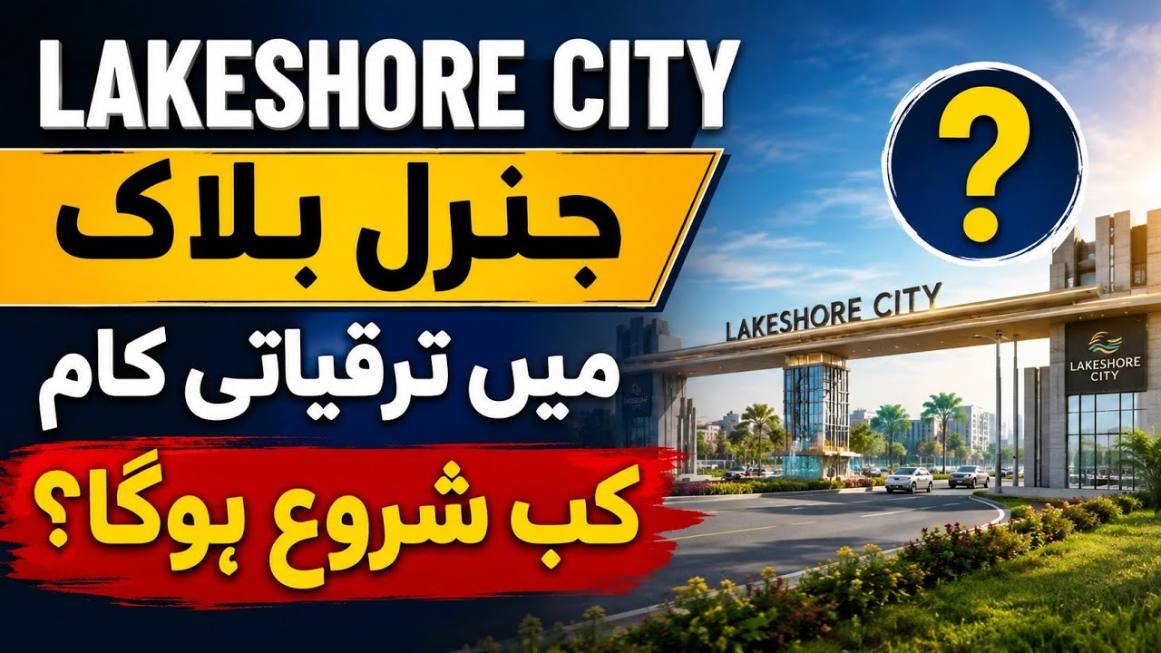 Lakeshore City General Block | Development Updates | Noc Approved project 