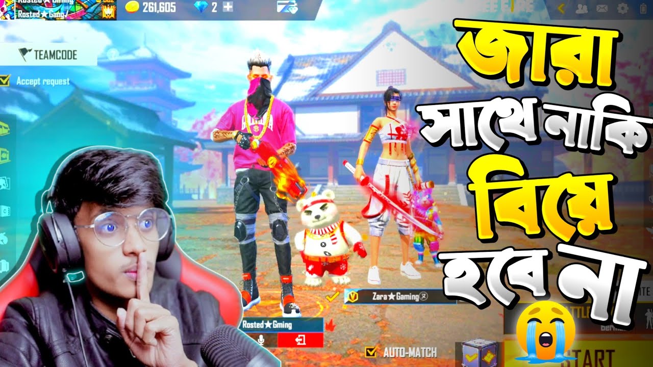 জারা সাথে নাকি বিয়ে হবে না😪Live এ বসে বসে যখন আমি জারার সাথে Prank করি🤣🤣