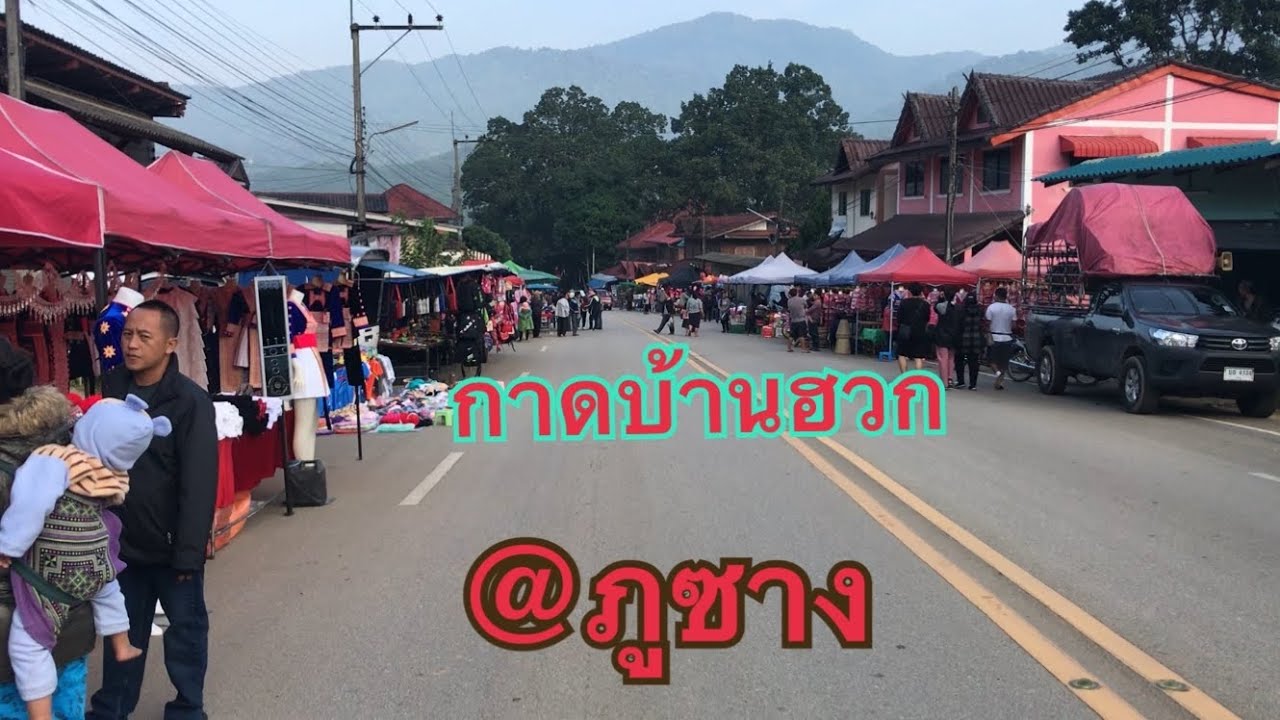 ตลาดนัดชายแดน บ้านฮวก