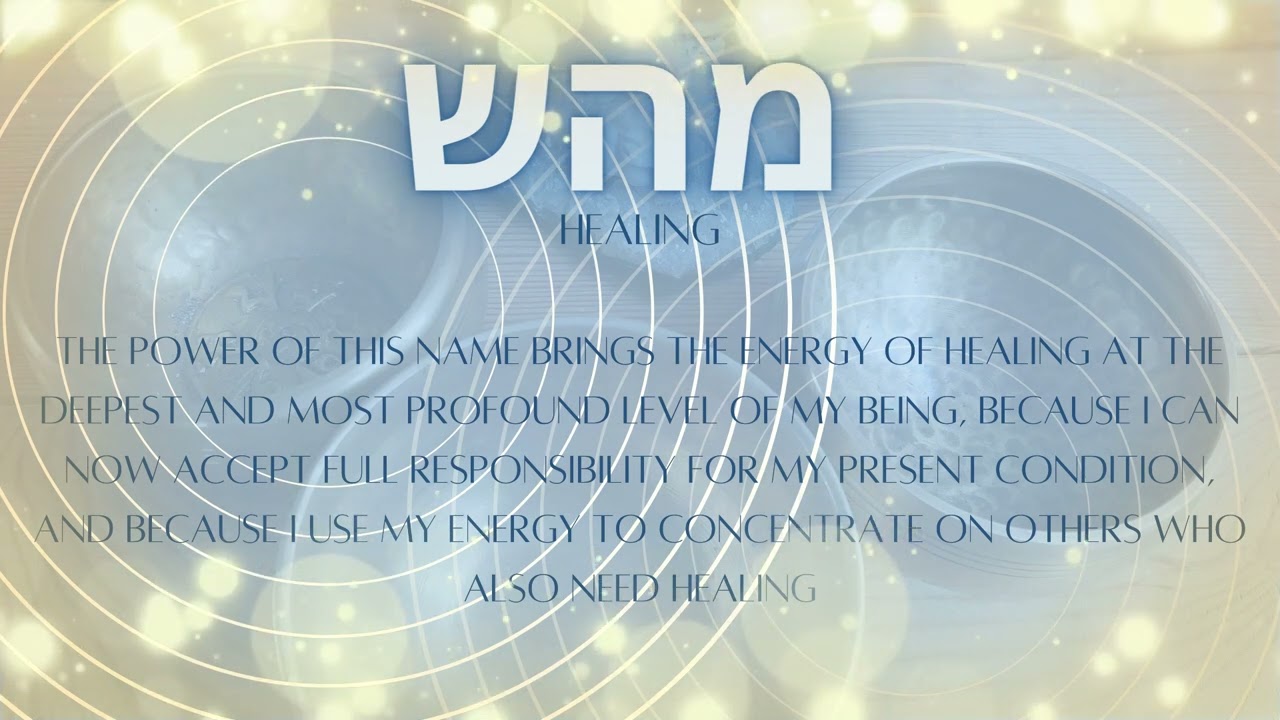 72 names of God - 5 - מהש