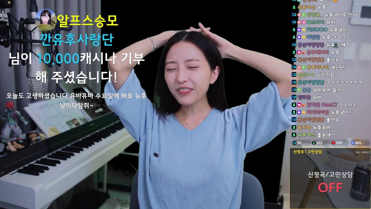 신청곡/고민상담 언제나 환영이야!