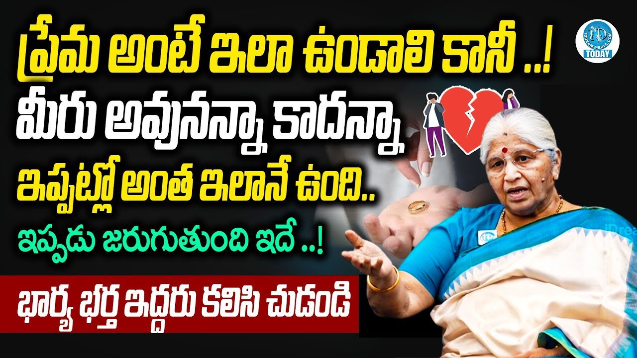 Wife Husband Relationship | How to be a Good Wife and Husband | Moral Video | Bharatheeyam Satyavani