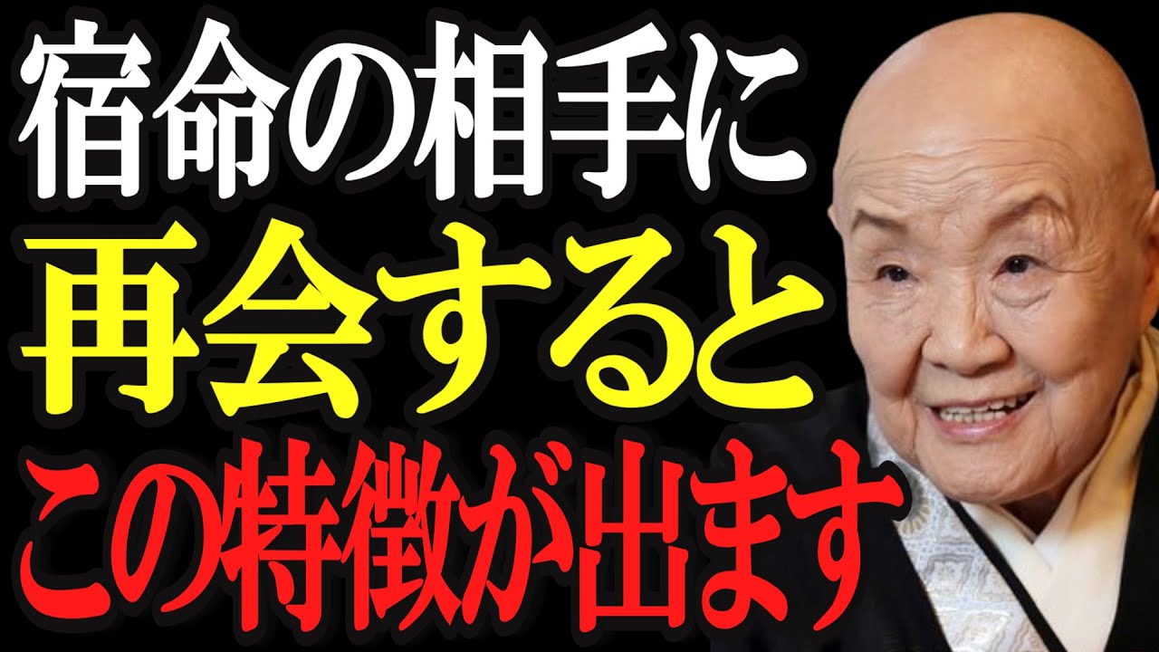 【2026年】その人は必ず現れます。宿命の相手だと分かる「８つの特徴」。魂の再会と因果応報で結ばれる運命のサイン