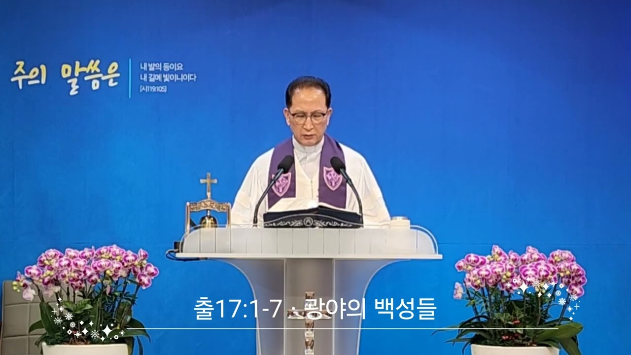 26.3.8서광교회  주일예배 