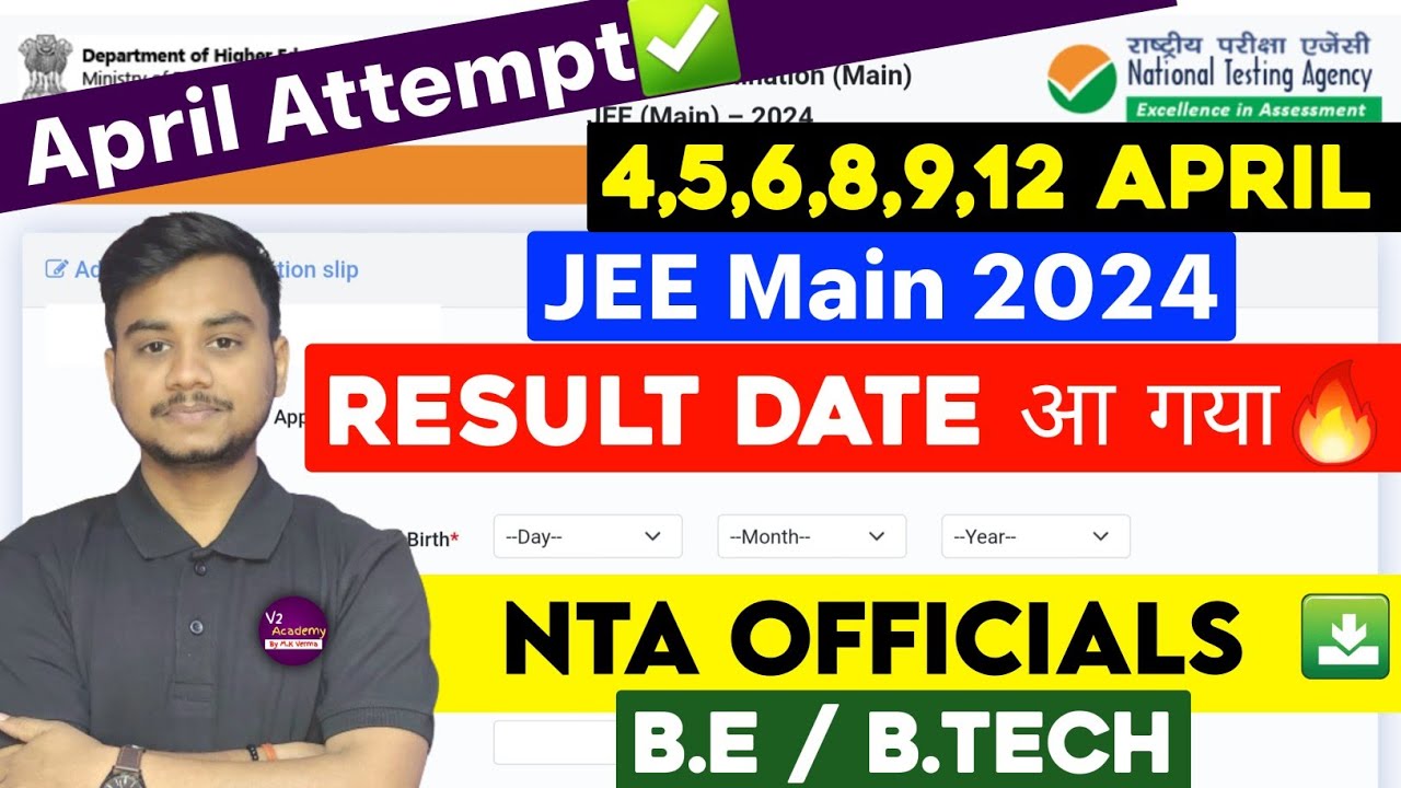 JEE Main 2024 Result Date आ गया 🔥| JEE Main 2024 Session 2 Result | JEE Mains Result 2024 Kab Aayega