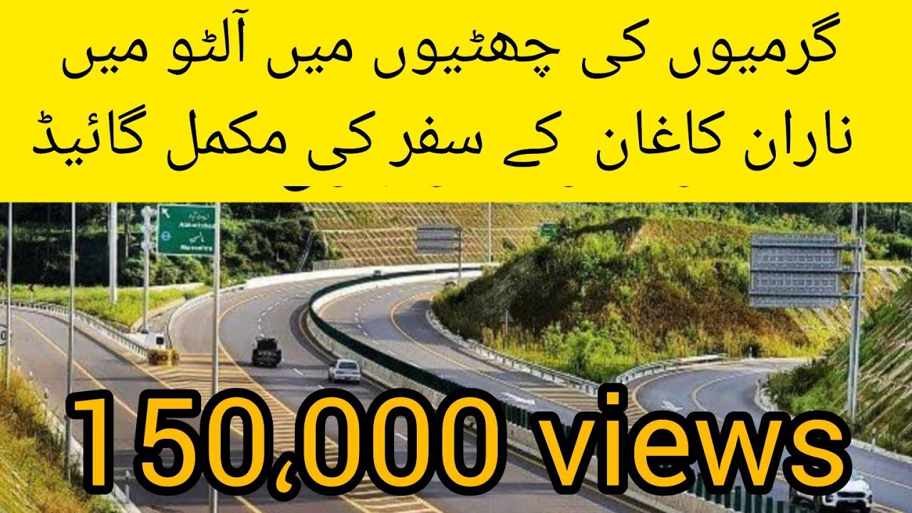 Karachi to Naran Kaghan, Islamabad road trip in Alto 660 cc via Hazara motorway. Summer vacation