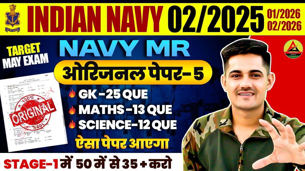 Navy MR Practice Set 2025 | Indian Navy MR Original Paper 05 | Navy MR Model Paper 2025