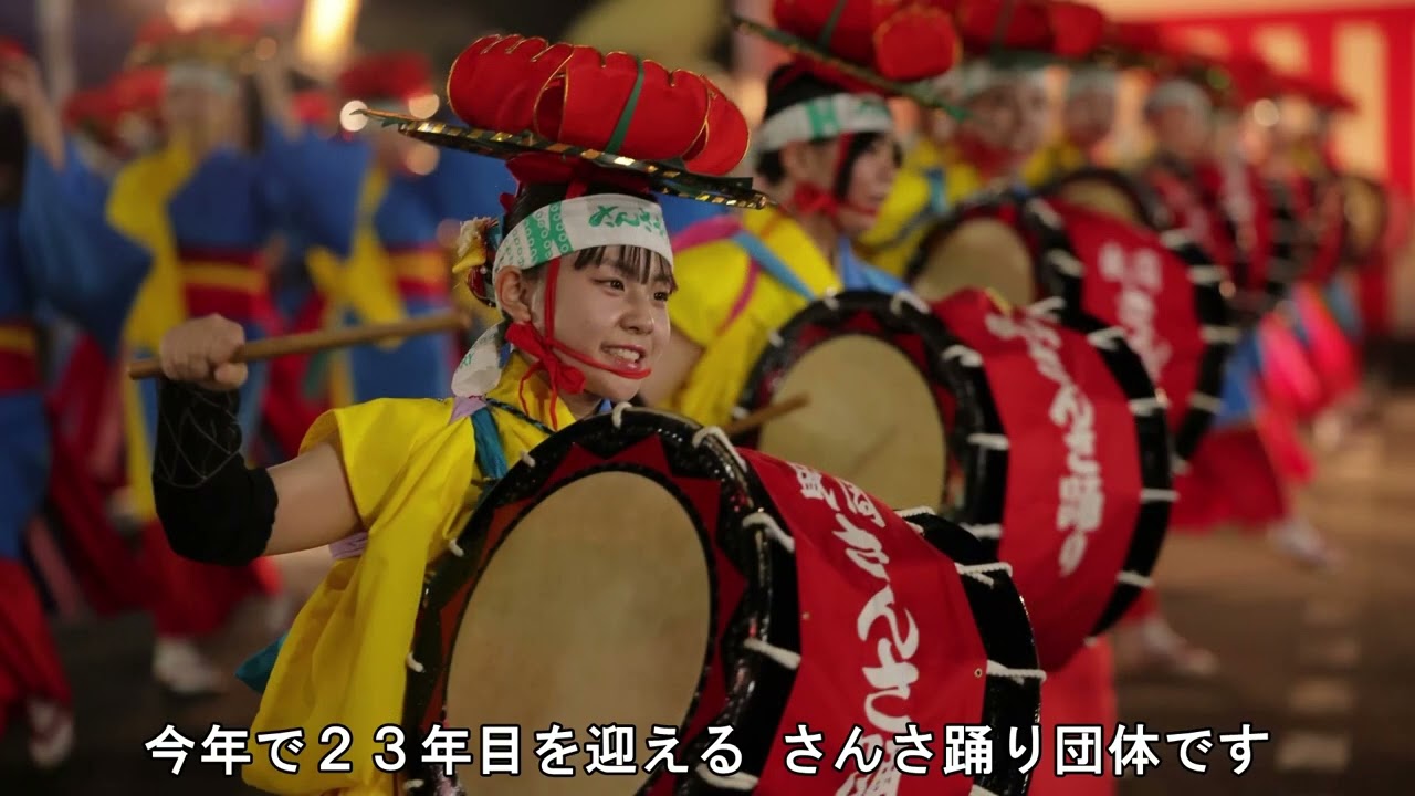 令和８年盛岡市二十歳のつどい「さんさ踊り５番吉希翔」「さんさ好み」