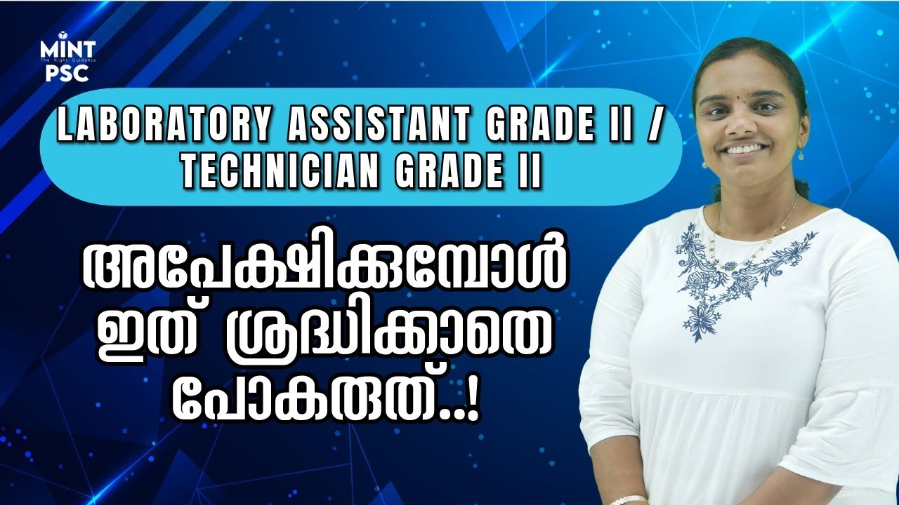 Kerala PSC | LABORATORY ASSISTANT/TECHNICIAN GRADE 2 Application Secrets You Need to Know!| Mint PSC