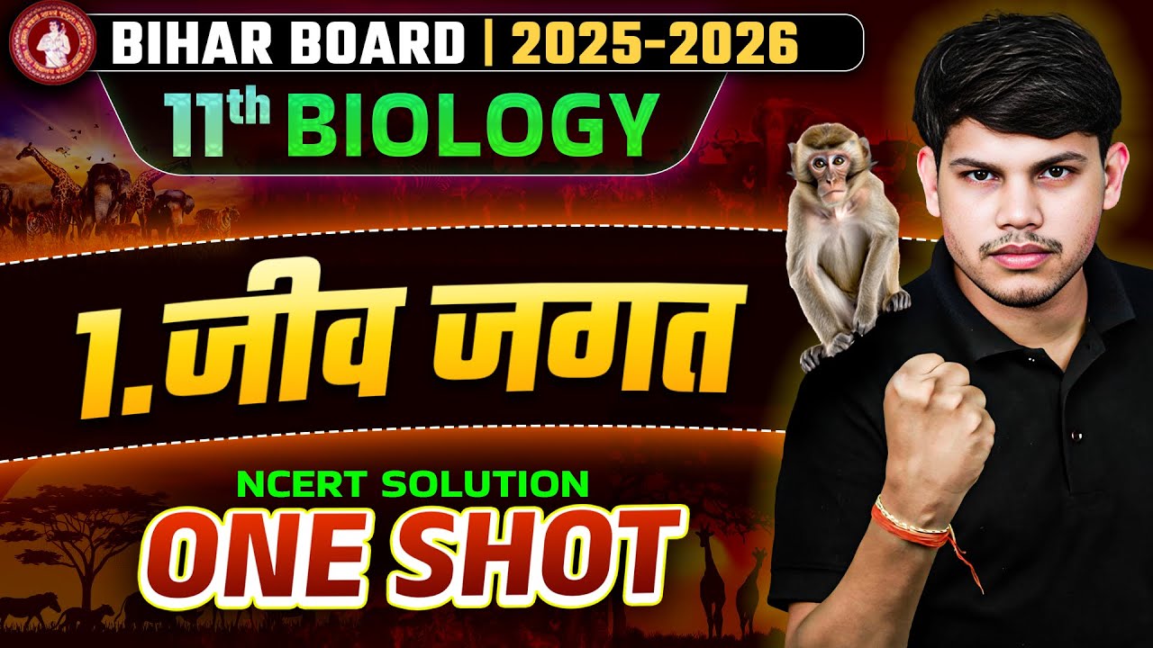 जीव विज्ञान -  जीव जगत  | Class 11 Biology Chapter 1 One Shot | The Living World | Bihar Board