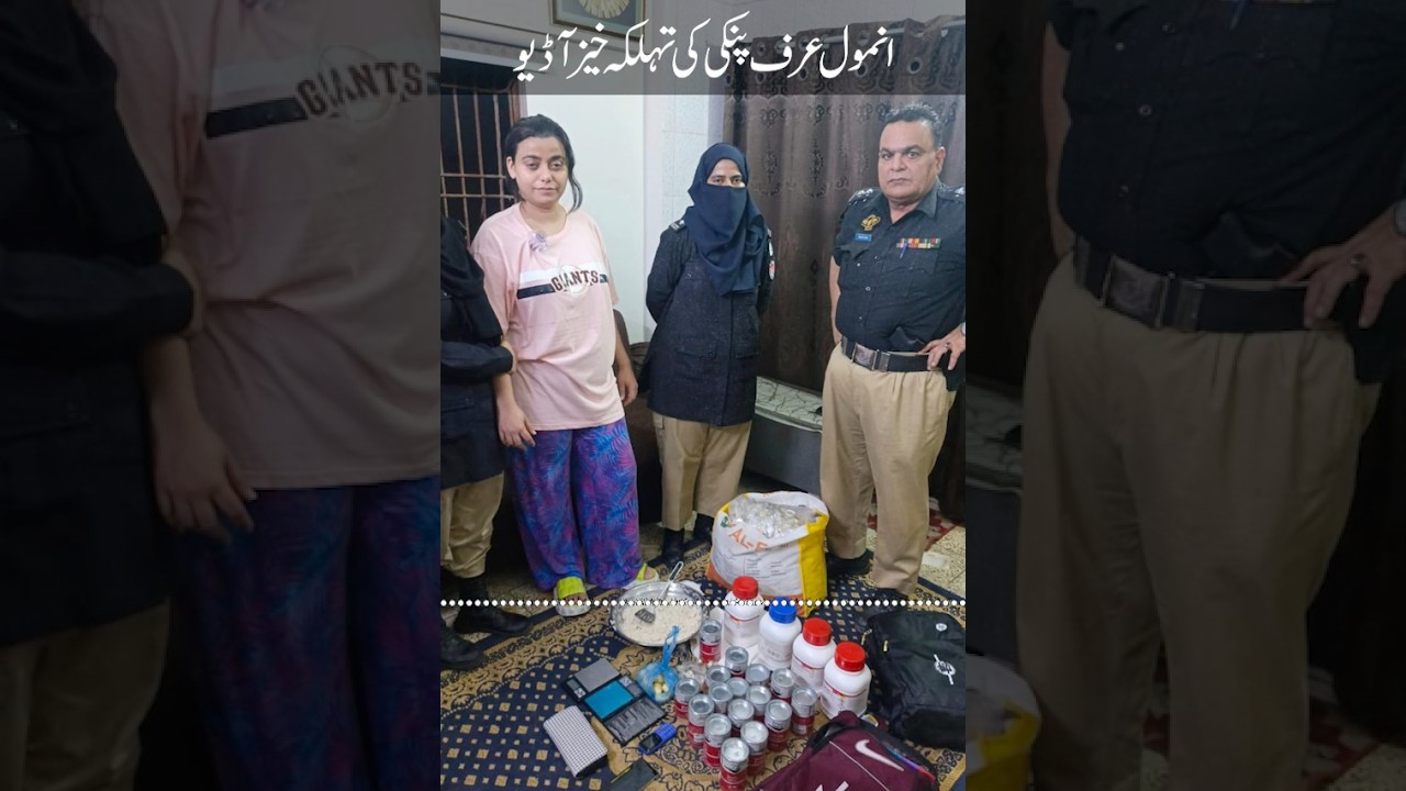 Ekskluzywne audio Anmol alias Pinky : Najnowsze wiadomości : Karachi Lahore Islamabad