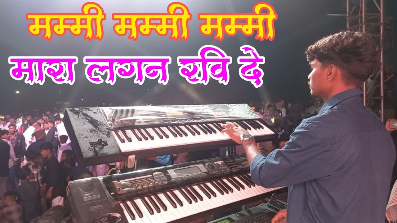 राक्या भाई ने रेमिक्स सोंग जबरदस्त बजाया | बडा मजा आया |Vedant Musical Dj Party MH |