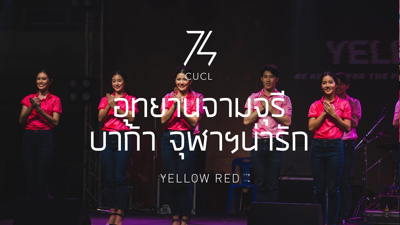 CUCL 74 