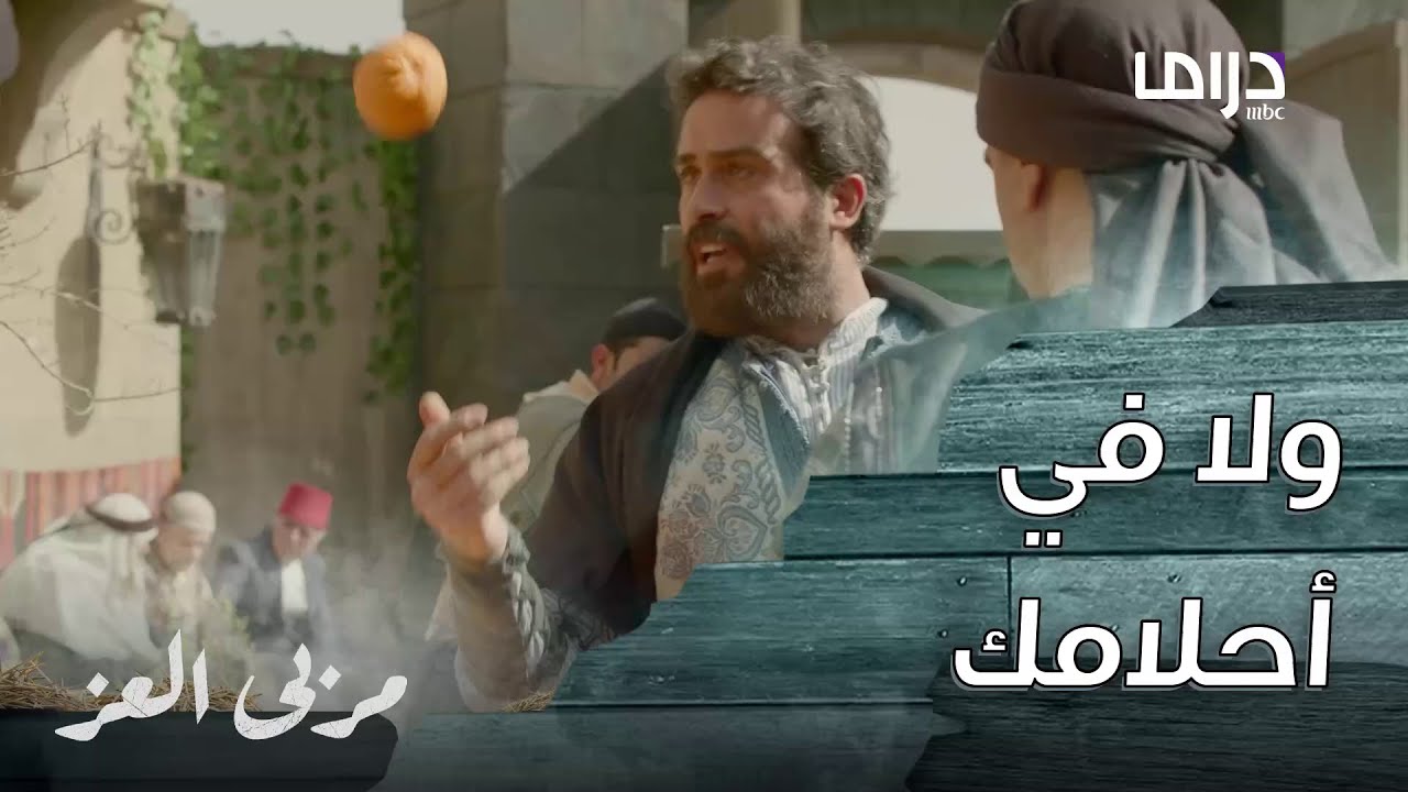مسلسل مربى العز | حلقة 14 | زعران الحارة لم يتعلمو درسهم بعد.. لا تستفز مناع