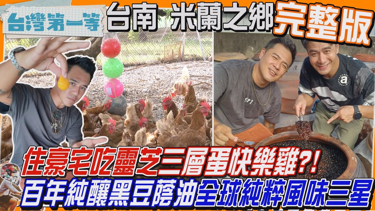 [全新] 台南【米蘭之鄉 百年好醬180天日曝月露「百年黑豆蔭油」勇奪全球