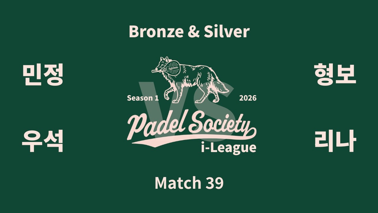 PSL 26S1: B&S Match 39