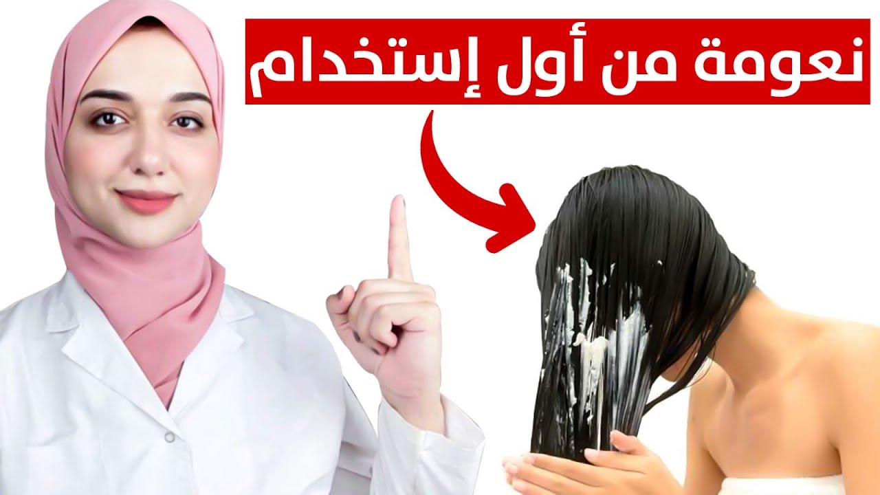 افضل و ارخص ماسك للشعر للتخلص من الهيشان و الجفاف /تنعيم و لمعة من اول استخدام..