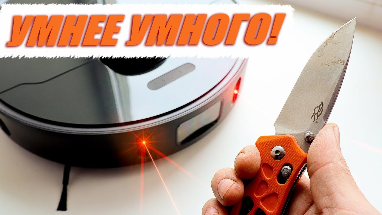 УМНЕЕ УМНОГО! ЛИДАР + 3D КАМЕРА ДЛЯ НАВИГАЦИИ! РОБОТ ПЫЛЕСОС DREAME BOT L10 Pro!
