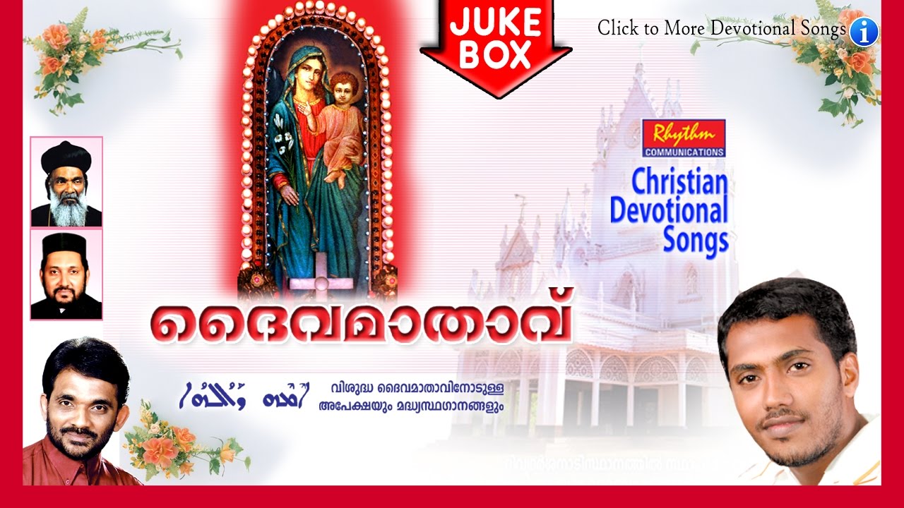 Dhaivamathavu | Mathavinte Ganangal | Non Stop Christian Devotional Songs Jukebox | St Marys Songs