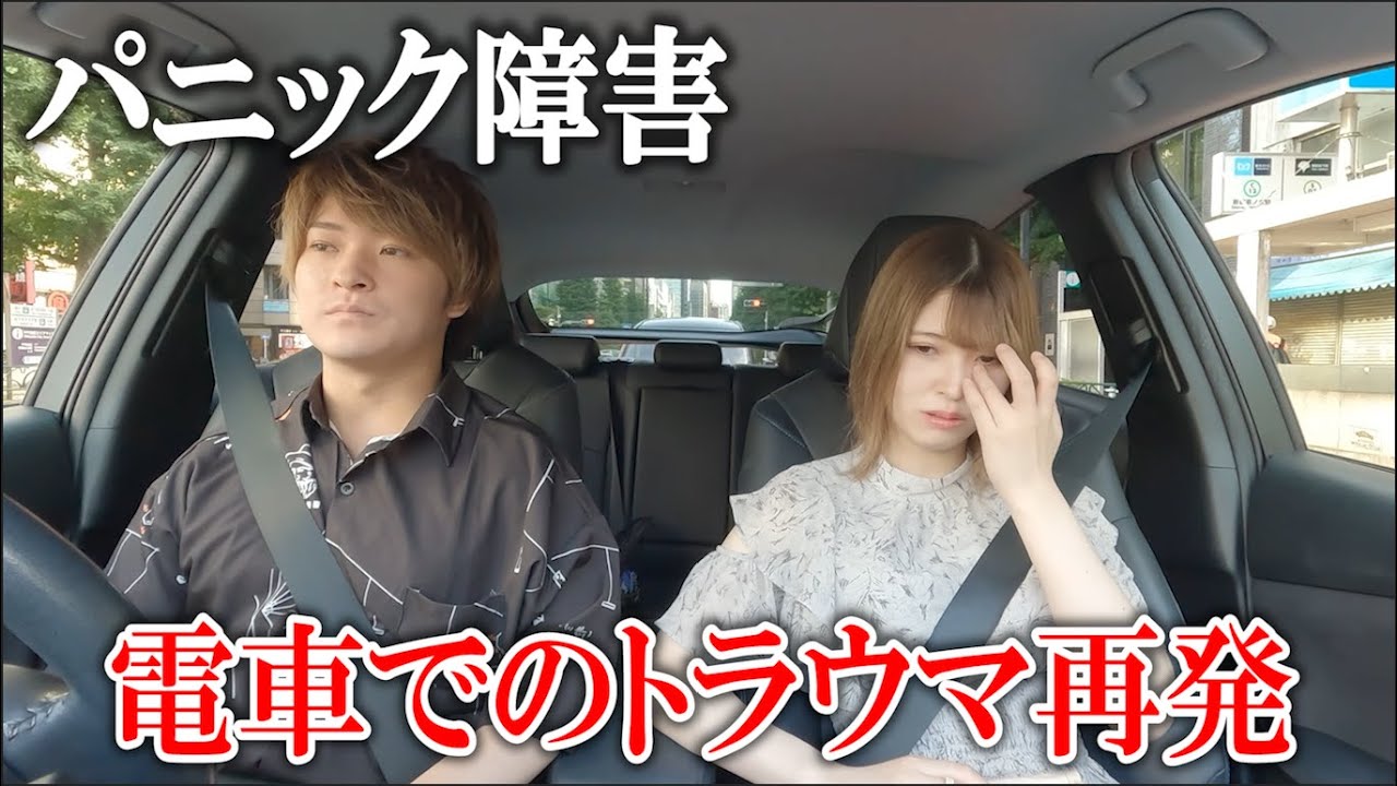 【パニック障害】倒れる恐怖。彼女の病気が再発してしまいました...