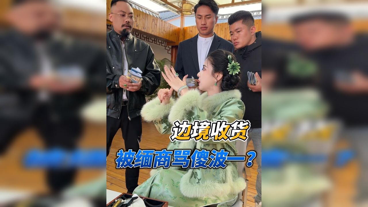 缅商今天竟然凶我，必需给他们点颜色看看了
