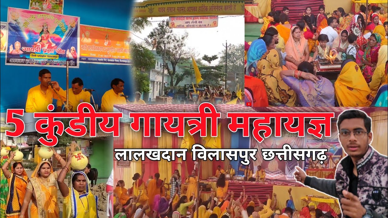 5 कुण्डीय Gayatri महायज्ञ ( कलश यात्रा ) Lalkhadan Mehmand Bilaspur