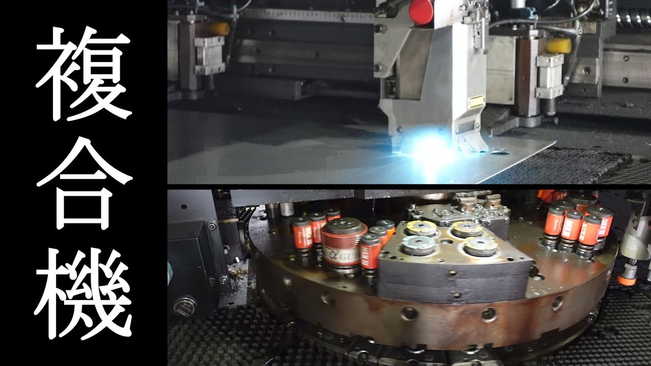 【レーザーパンチ複合機】鉄板を切る！鉄板を打ち抜く！アマダＣ-1・板金屋の持ち物【もんちLife】