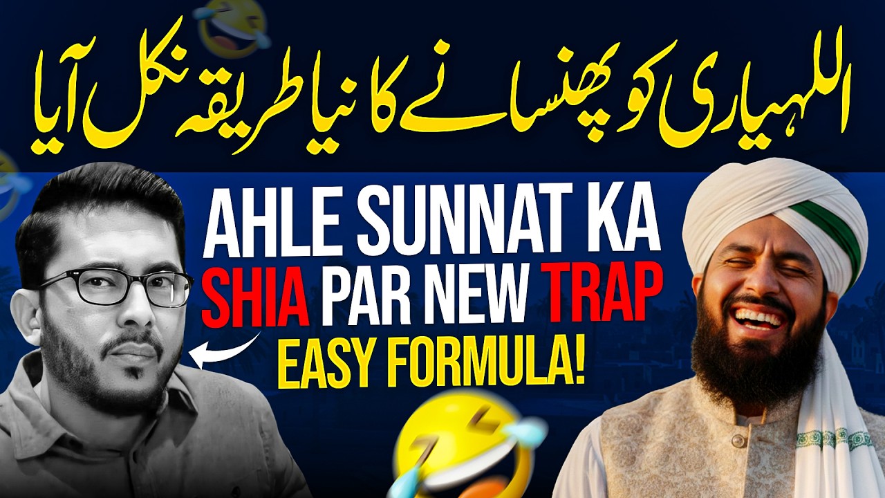 How to Win Any Munazra from Hassan Allahyari? Easy Win for Sunni | shia vs sunni differences