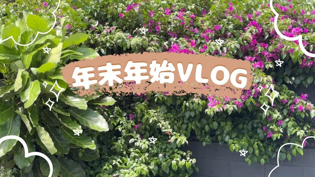 年末年始25/26