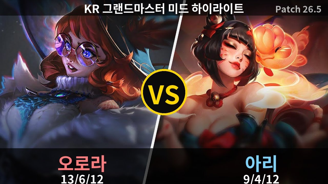 Основные моменты матча между Grandmaster Mid Ahri 