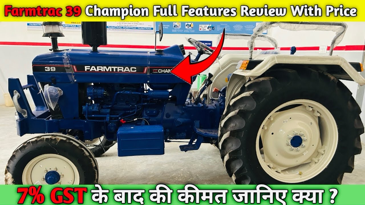 Farmtrac 39 Champion New Model 2025 Full Features Review With Price🔥 Farmtrac GST के बाद की कीमत?✅