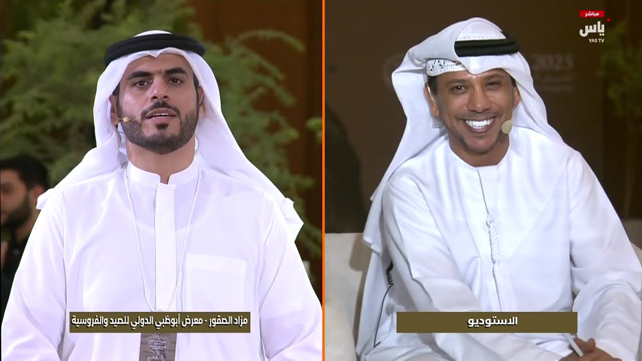 مزاد صقور النخبة الأول - 16 أغسطس 2025
