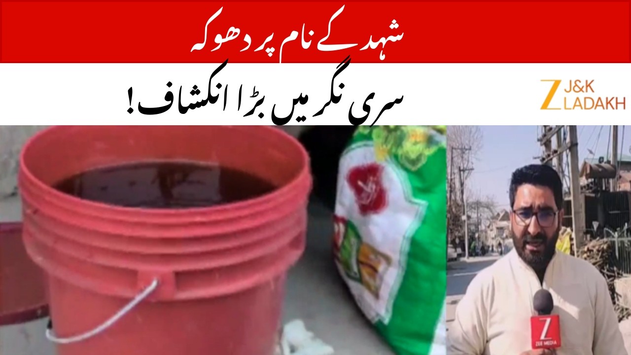 Major Food Safety Crackdown in Srinagar, Unlabeled Honey Stock Seized: