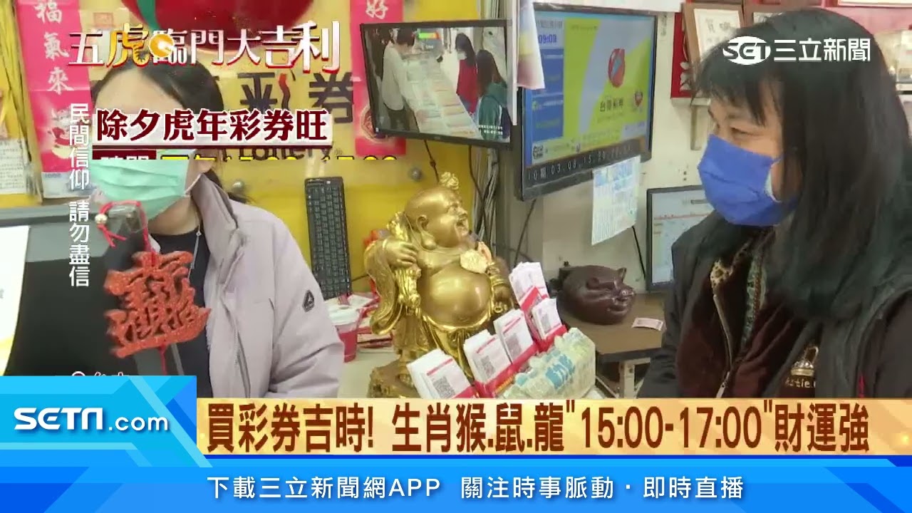 超旺！彰化彩券行1個月刮出3個百萬大獎｜三立新聞台