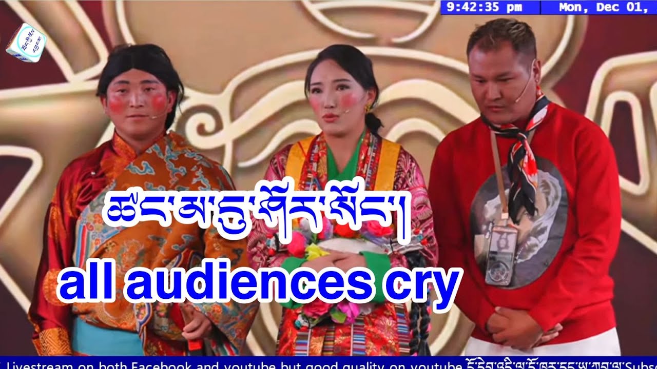 #tibetan སེམས་ཤུགས་འདུག  result གྲུབ་འབྲས། memory རྗེས་དྲན།  ལྷ་མོ། opera  #comedy  #tibetanvlogger