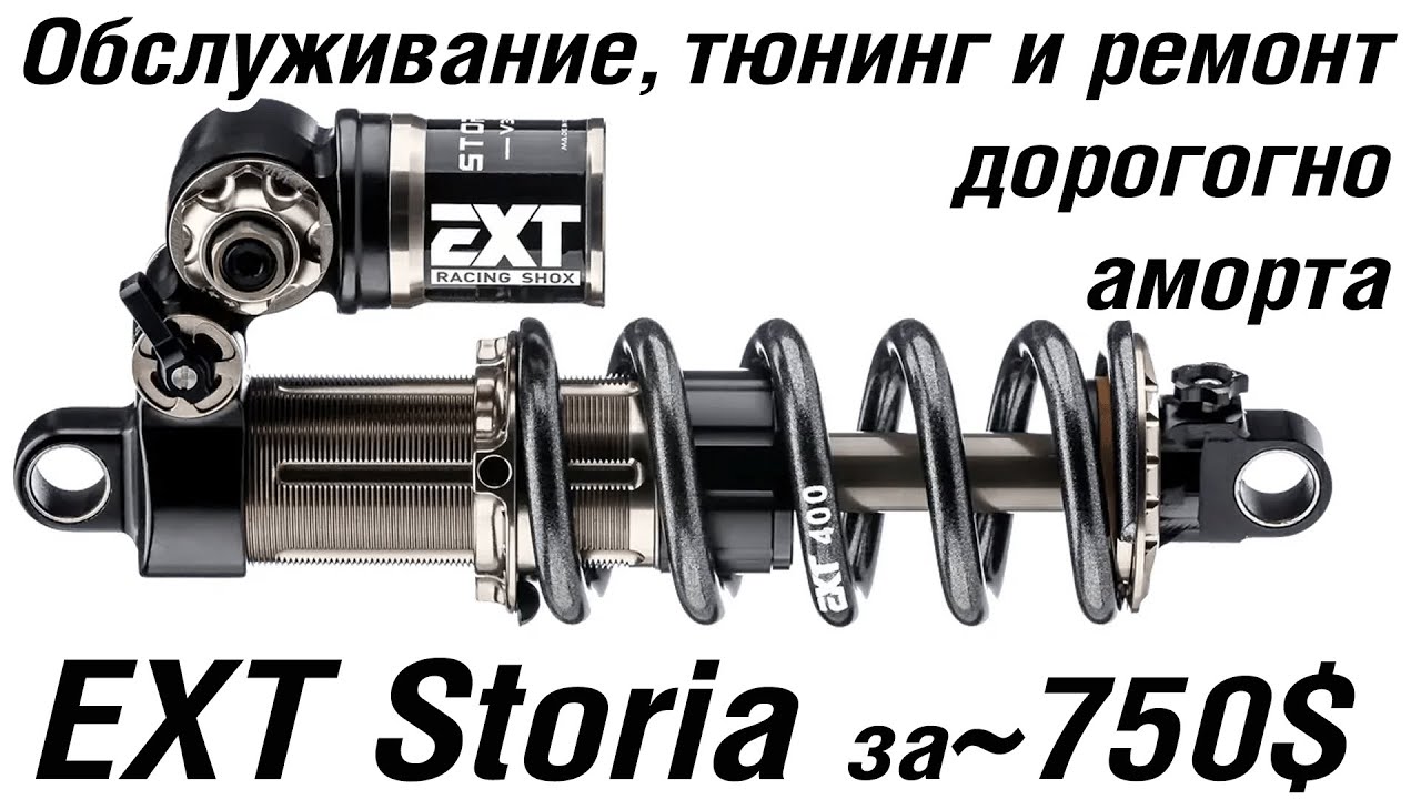 EXT Storia rebuild & restore