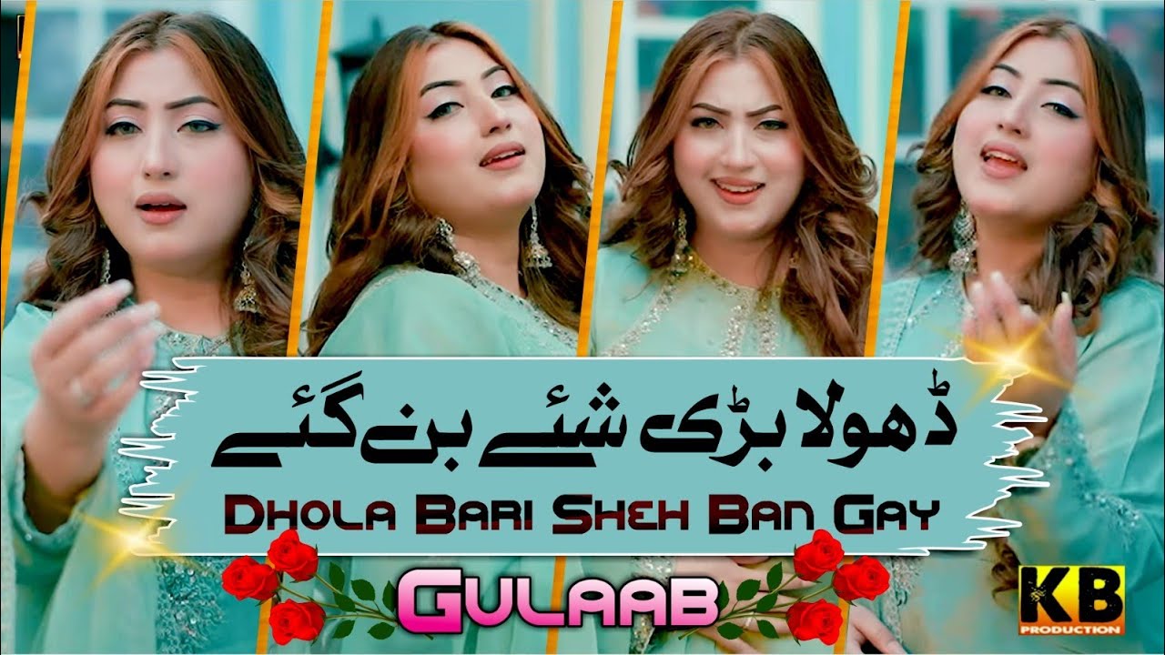 Dhola Bari Sheh Ban Gay -Gulaab - Eid Song 2025 - KB Production