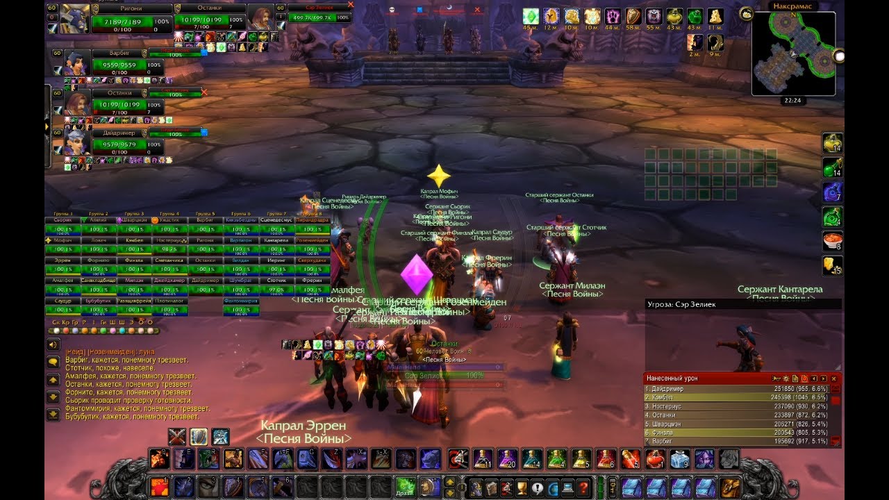 WoW Classic | Четыре всадника | Освоение | Гильдия 